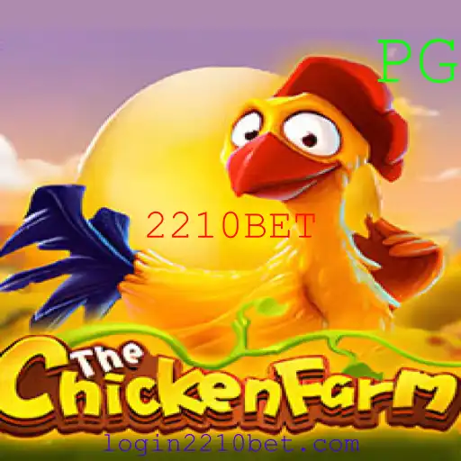 Descubra o Mundo do Jogo ChickenFarm e Sua Evolução Com 2210BET